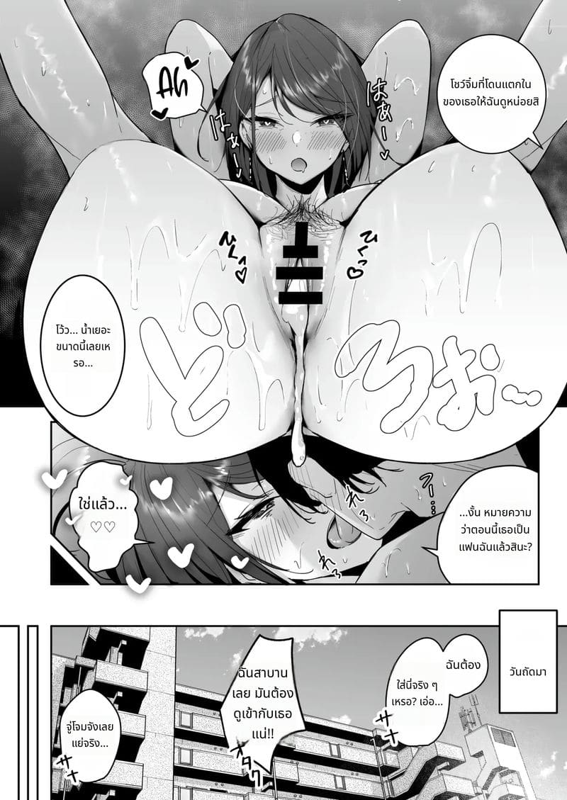 คุโรซากิสาวสวยเพื่อนเย็ด